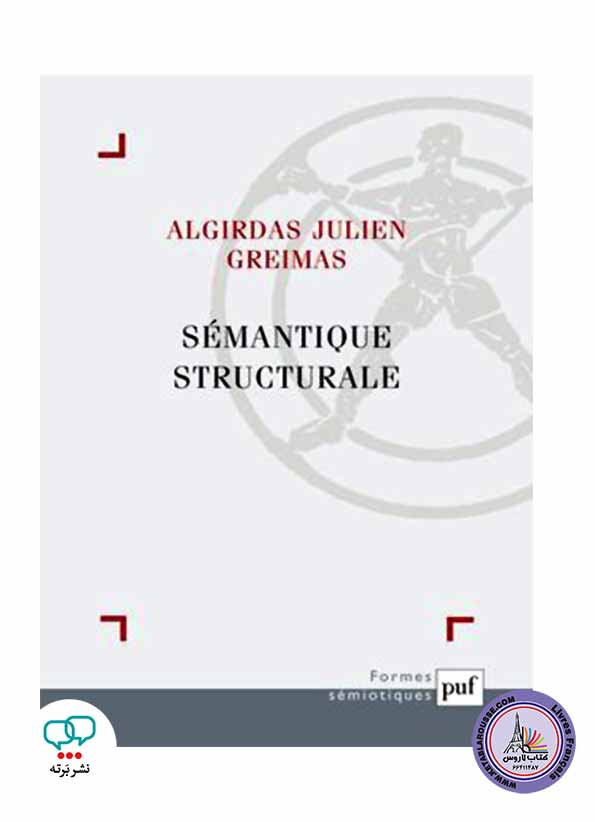 کتاب فرانسوی Semiotique Structurale