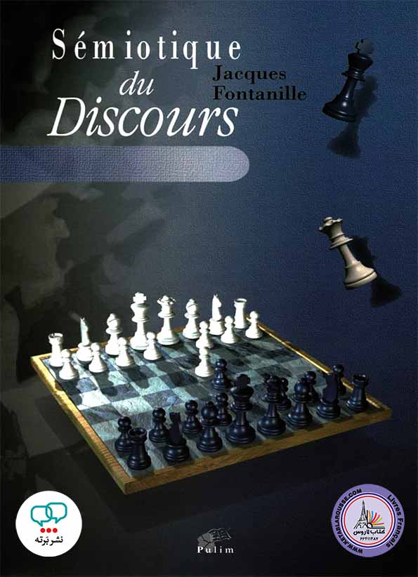 کتاب فرانسوی Semiotique du discours