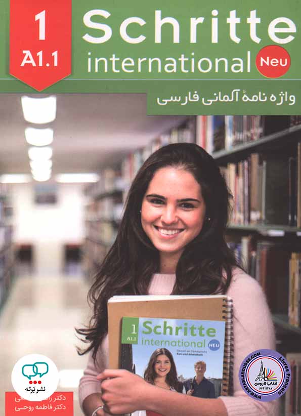 کتاب واژه نامه آلمانی فارسی شریته اینترنشنال جدید Schritte International neu 1 A1.1