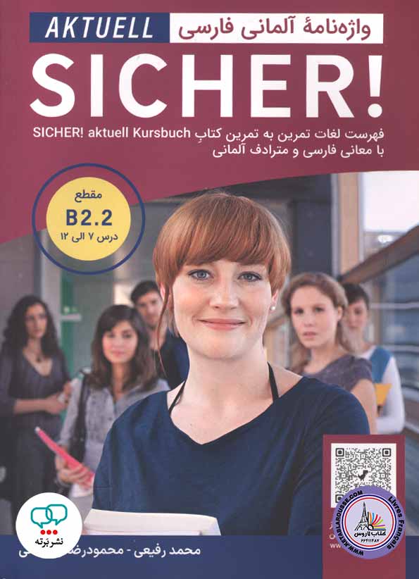 کتاب واژه نامه آلمانی فارسی Sicher B2 2 AKTUELL