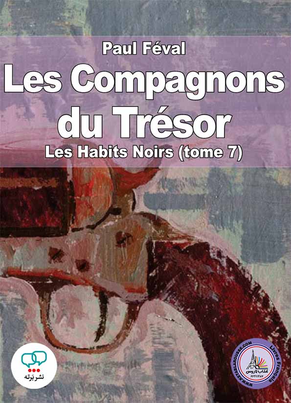 رمان فرانسوی Les Habits Noirs tome 7