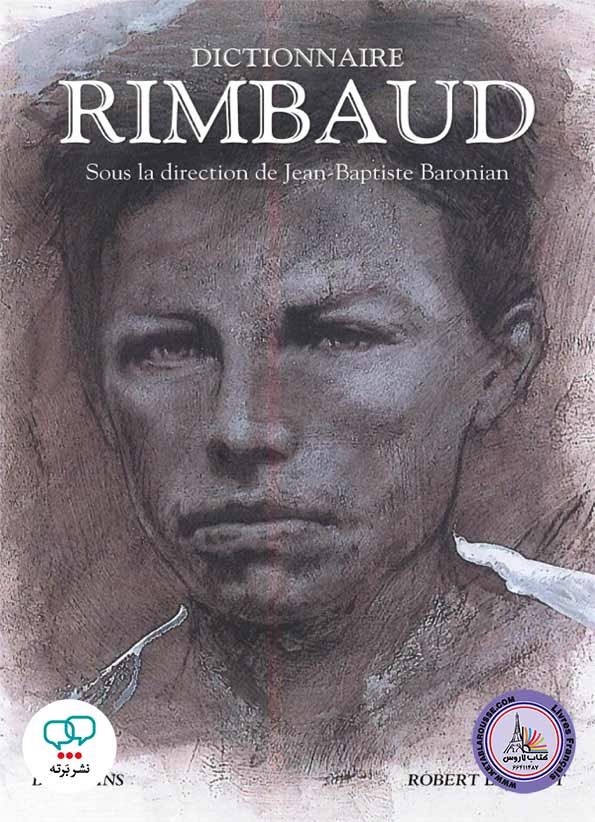 کتاب فرانسوی Dictionnaire Rimbaud