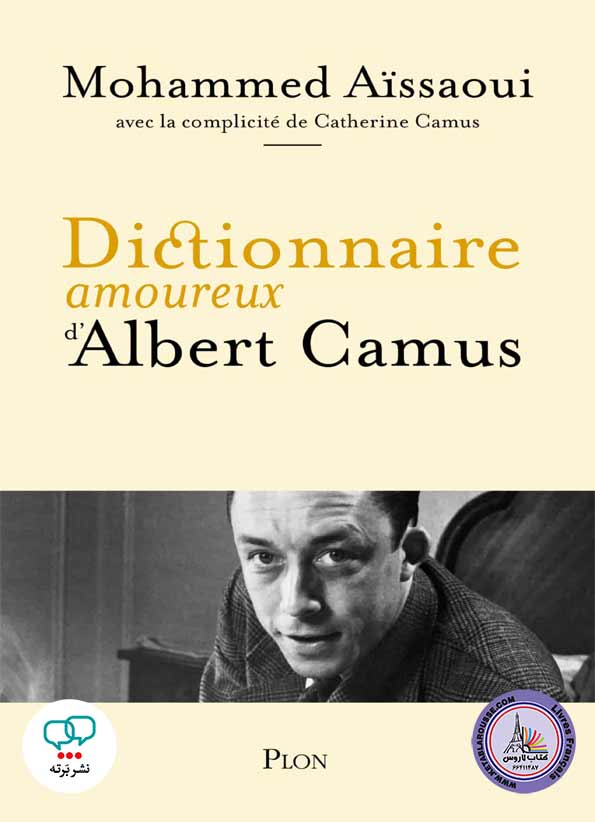 کتاب فرانسوی Dictionnaire amoureux dAlbert Camus