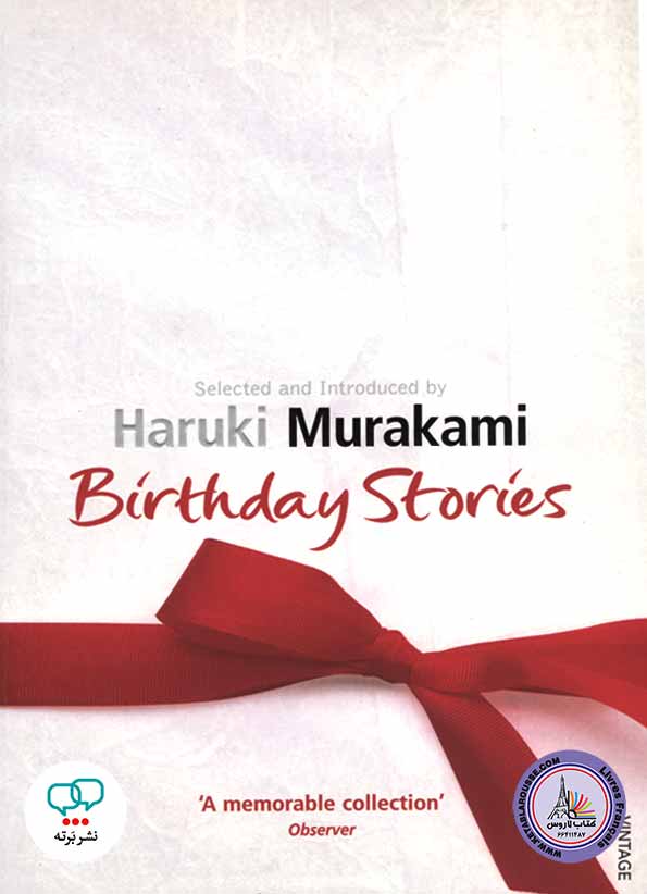 رمان انگلیسی Birthday Stories