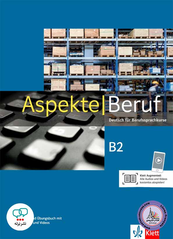 کتاب اسپکته Aspekte Beruf B2