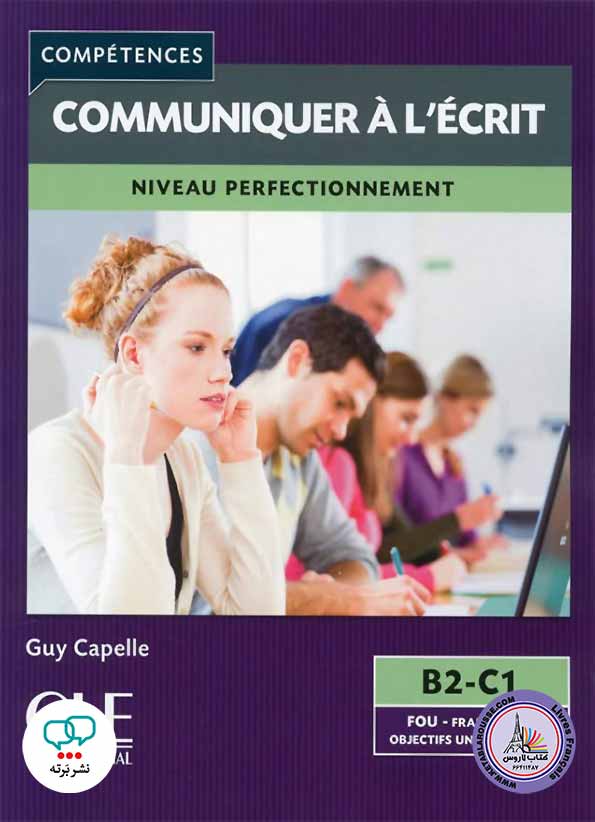 کتاب فرانسوی Competences Communiquer a Lecrit B2 C1