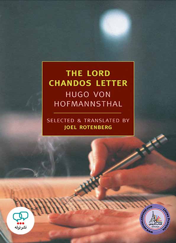 رمان انگلیسی The Lord Chandos Letter