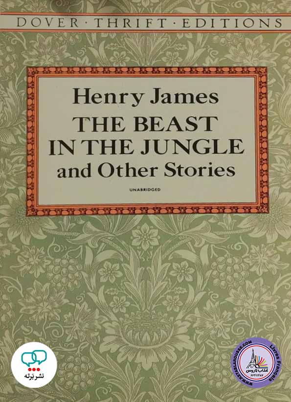 رمان انگلیسی The Beast in the Jungle and Other Stories