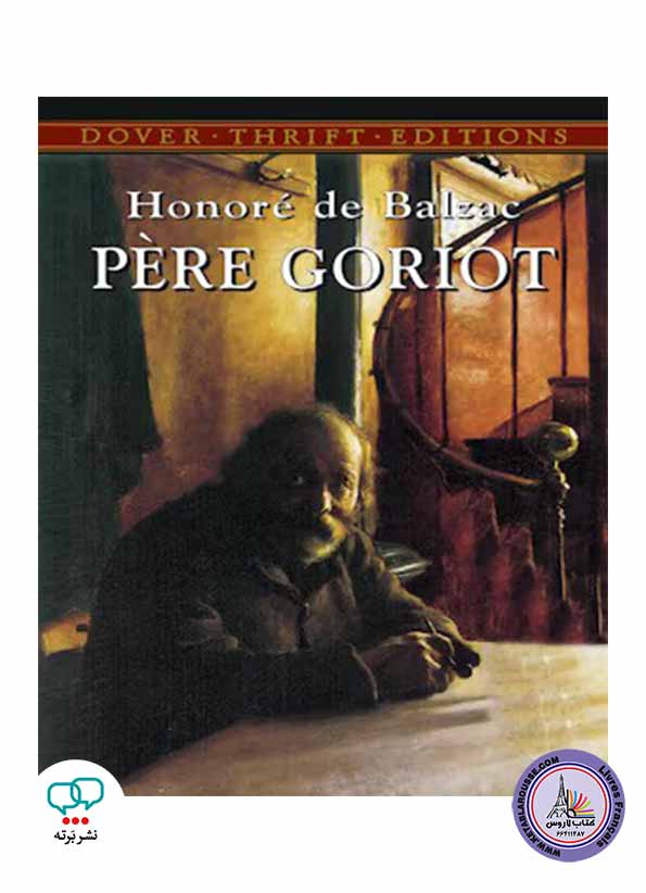 رمان انگلیسی Pere Goriot