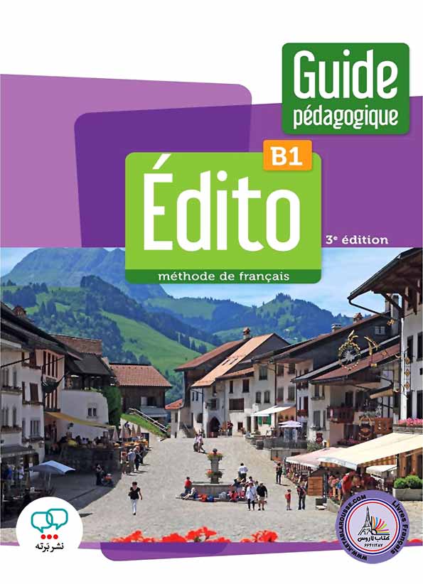 کتاب معلم فرانسوی ادیتو چاپ جدید ویرایش چهارم EDITO B1 GUIDE PEDAGOGIQUE 3e edition