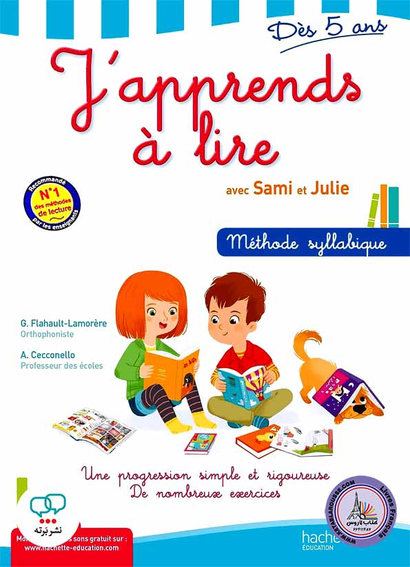 کتاب فرانسوی مهدکودک و مدرسه J'Apprends a Lire Avec Sami ET Julie