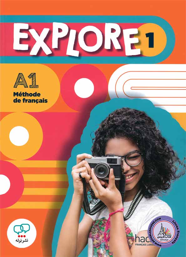 کتاب فرانسوی Explore 1 A1