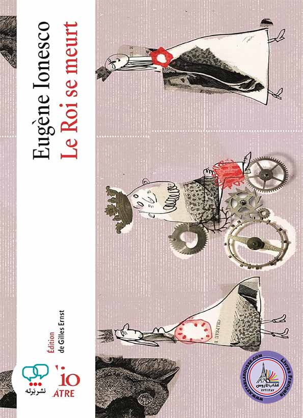 کتاب نمایشنامه فرانسوی Le Roi se meurt