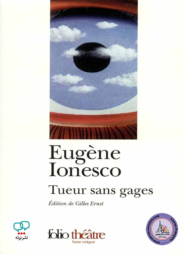 کتاب نمایشنامه فرانسوی Tueur Sans Gages