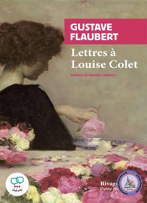 رمان فرانسوی Lettres a Louise Colet