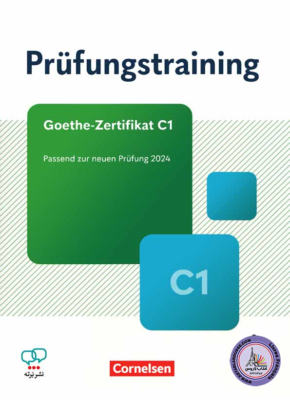 کتاب آزمون آلمانی پروفونگز ترینینگ Prufungstraining Goethe Zertifikat C1