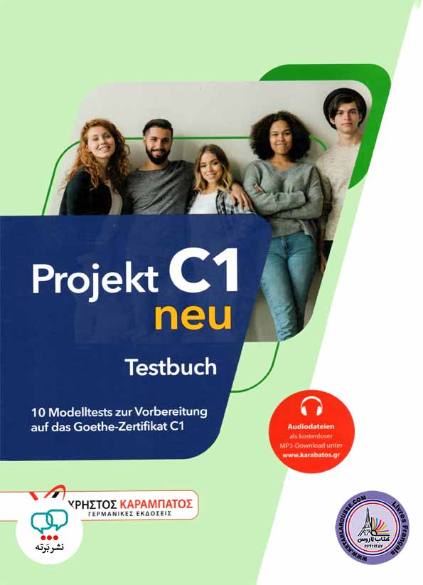کتاب آزمون آلمانی پروجکت جدید Projekt C1 neu Testbuch