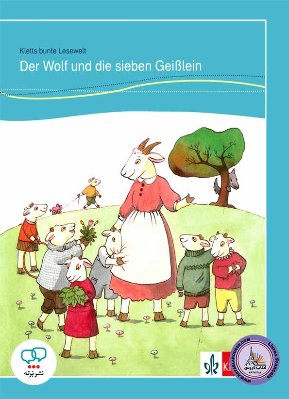 کتاب داستان آلمانی Der Wolf und die sieben Geißlein