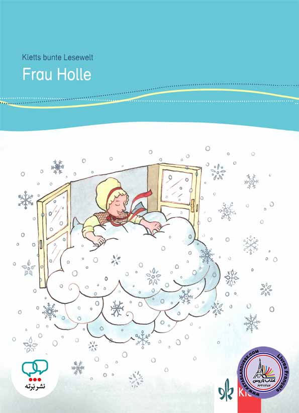 کتاب داستان آلمانی Frau Holle