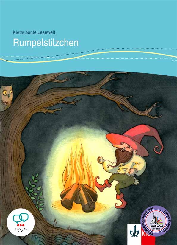 کتاب داستان آلمانی Rumpelstizchen