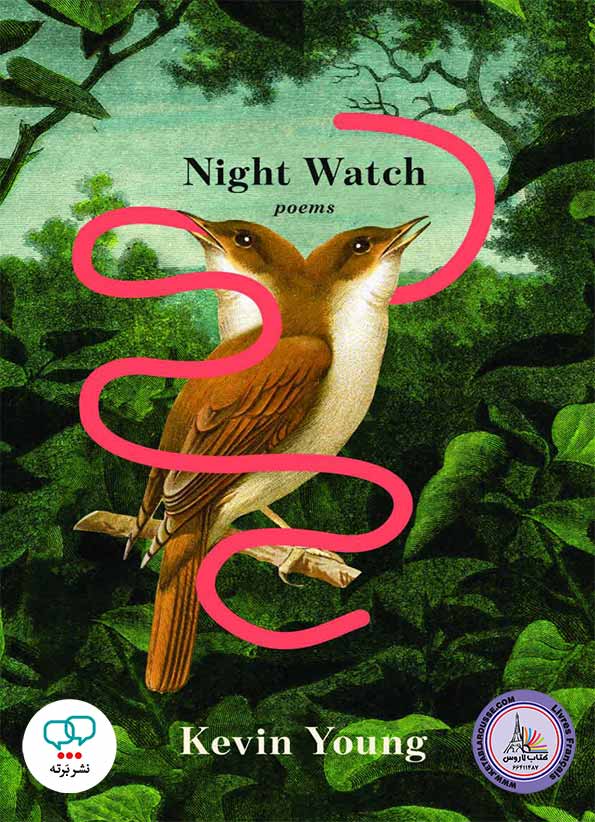 کتاب شعر انگلیسی (Night Watch (Poems