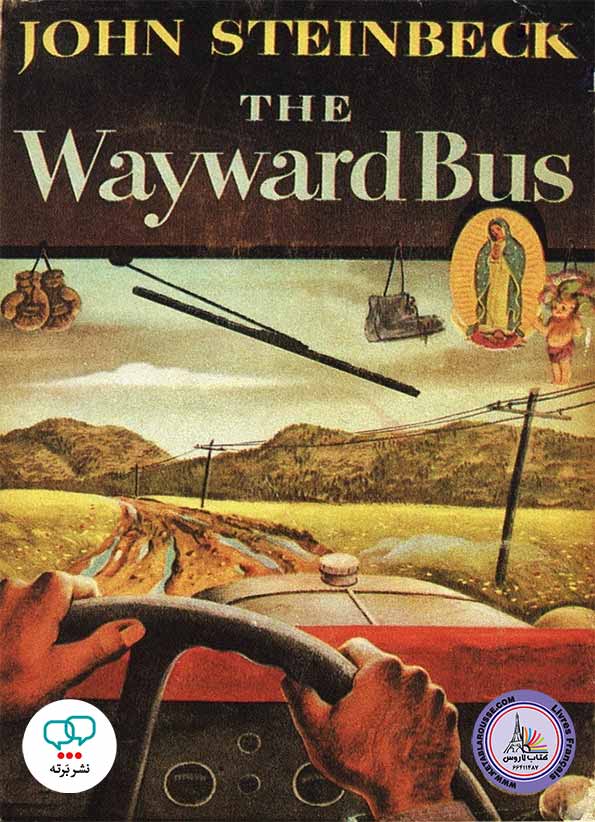 رمان انگلیسی The Wayward Bus