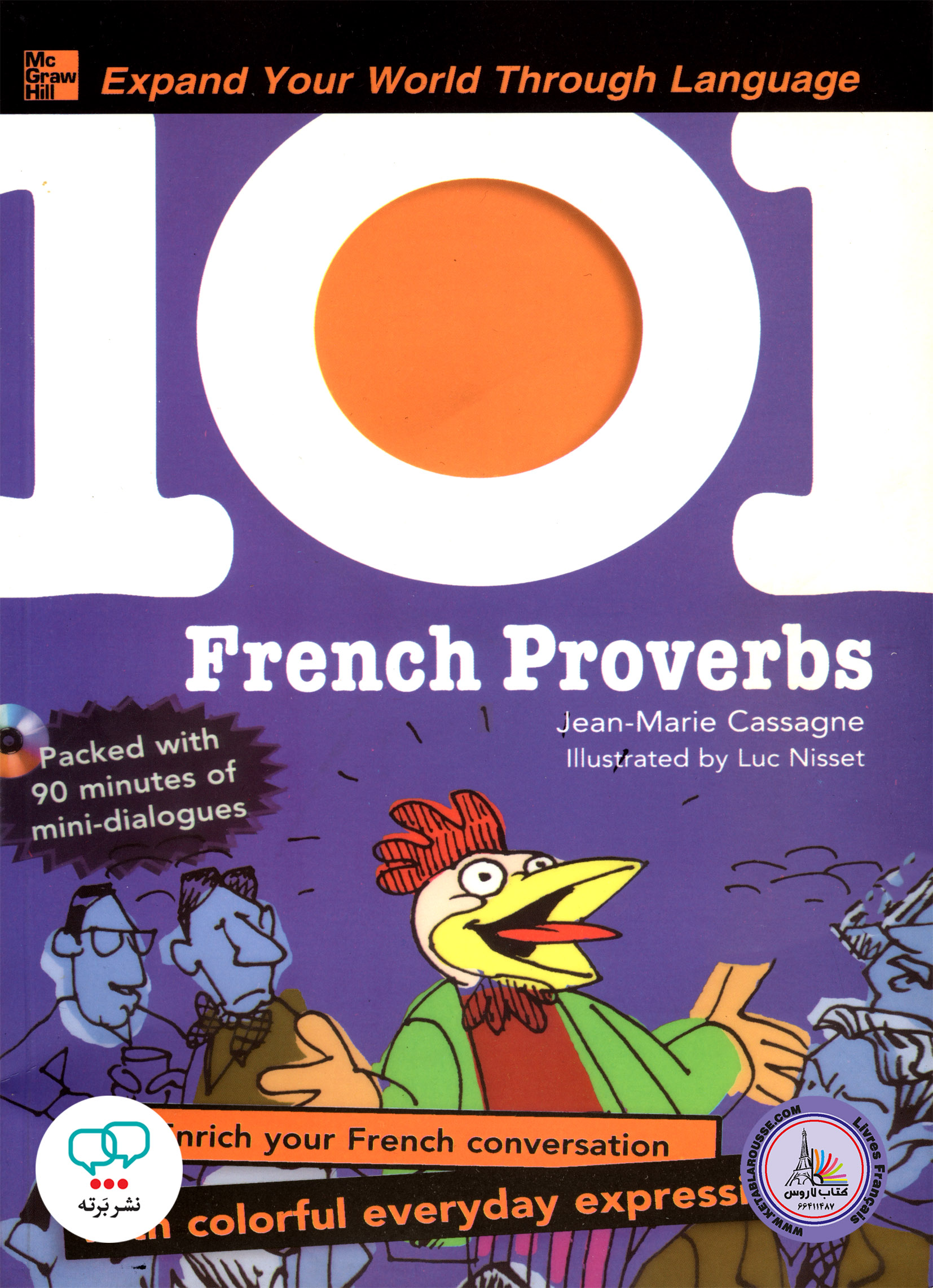 کتاب فرانسوی 101 ضرب المثل زبان فرانسه 101French Proverbs ro