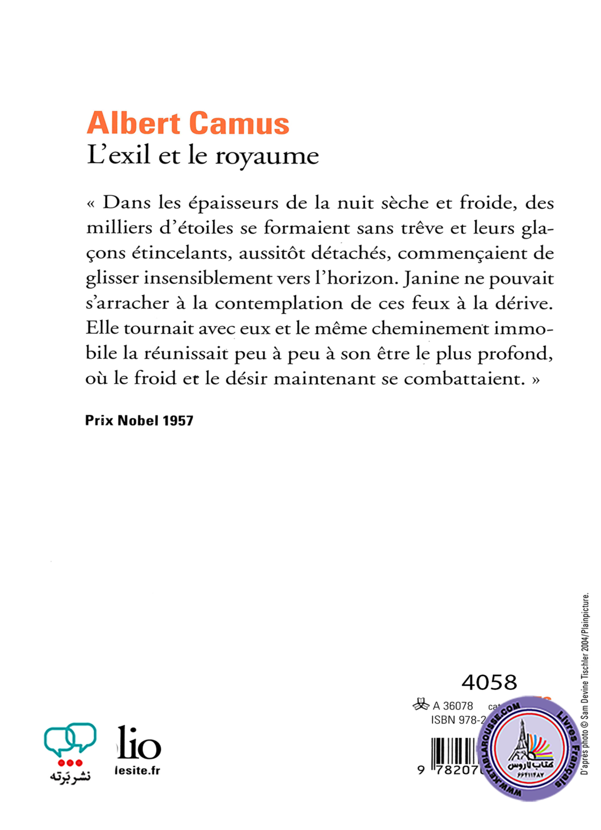 رمان فرانسوی Lexil et Le Royaume