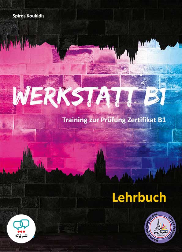 کتاب آزمون آلمانی ورکشتات Werkstatt B1 lehrbuch