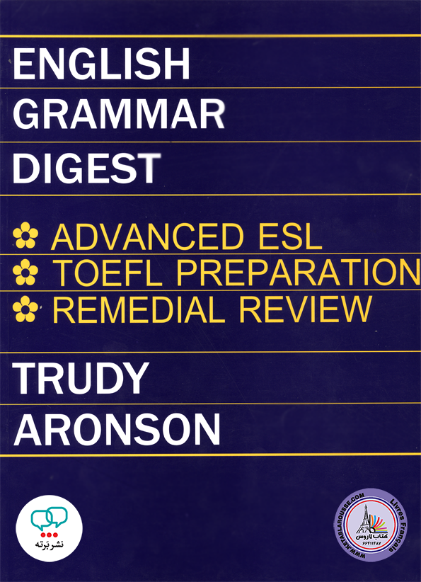 کتاب گرامر انگلیسی English Grammar Digest