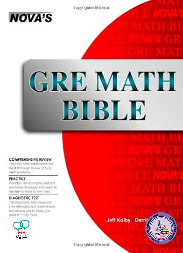 کتاب آزمون انگلیسی GRE Math Bible