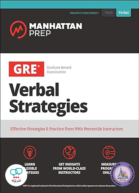 کتاب آزمون انگلیسی GRE Verbal Strategies