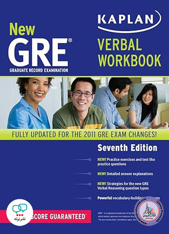 کتاب آزمون انگلیسی New GRE Verbal Workbook KAPLAN Seventh Edition