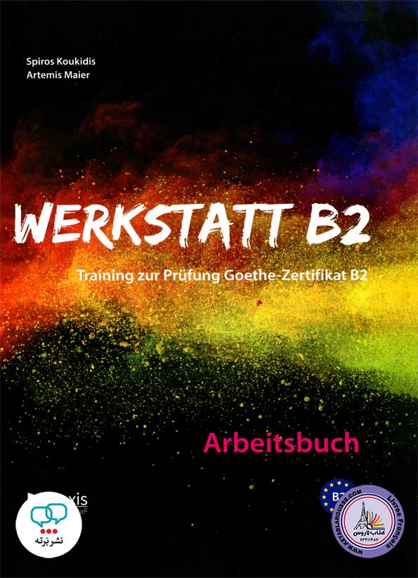 کتاب آزمون آلمانی ورکشتات Werkstatt B2 Arbeitsbuch