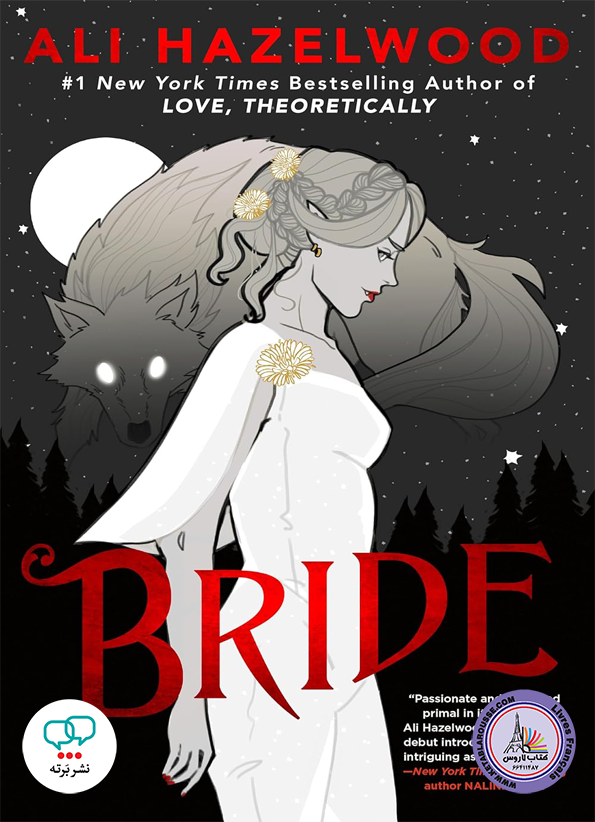 رمان انگلیسی Bride