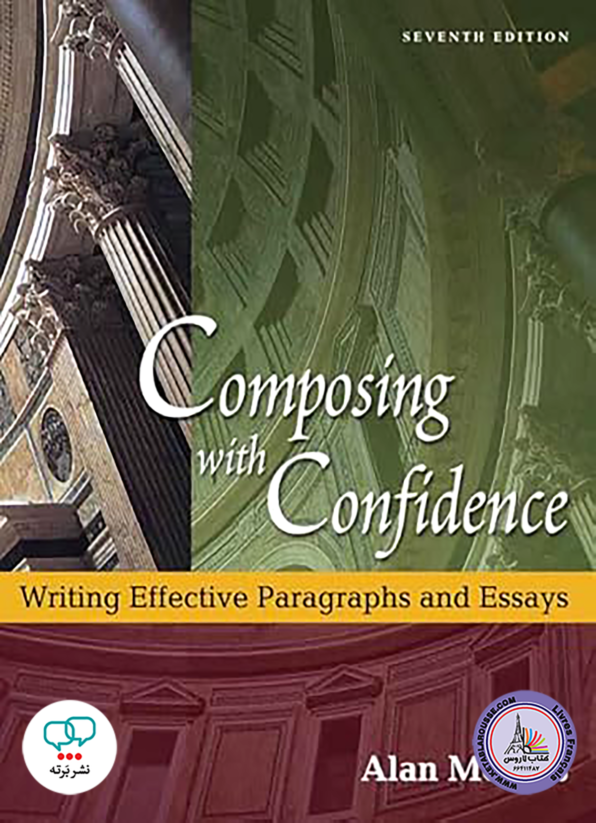 کتاب انگلیسی Composing With Confidence Writing Effective Paragraphs and Essays 7th Edition