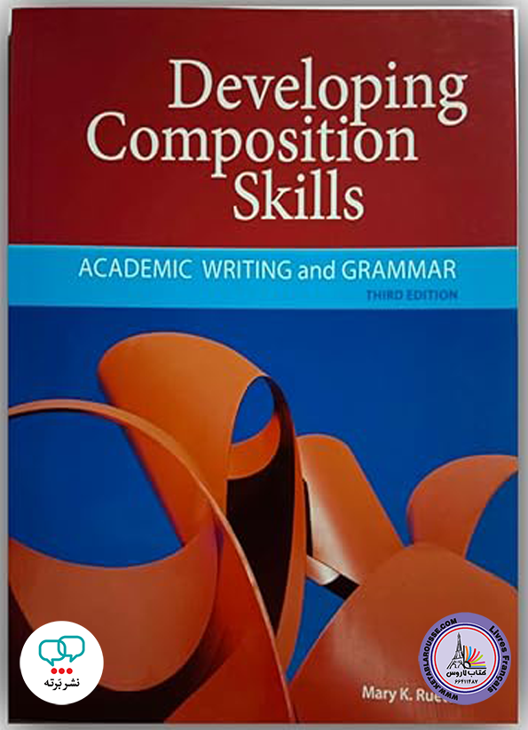 کتاب گرامر انگلیسی Developing Composition Skills 3th Edition
