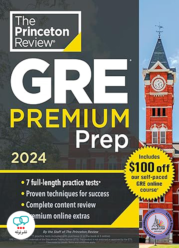 کتاب آزمون انگلیسی Princeton Review GRE Premium Prep 2024