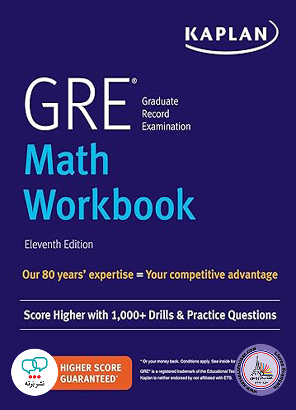 کتاب انگلیسی GRE Math Workbook