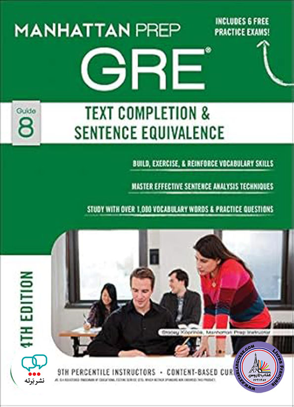 کتاب آزمون انگلیسی GRE Text Completion & Sentence Equivalence Guide 8