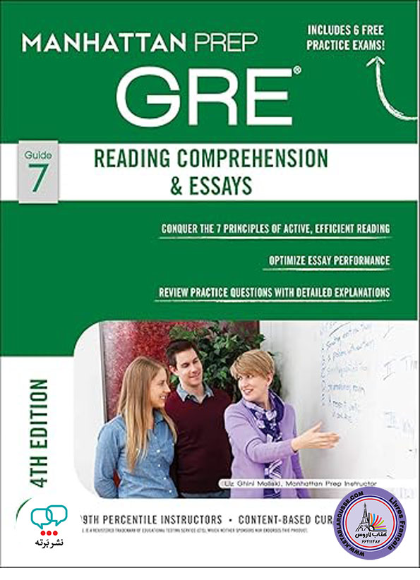 کتاب آزمون انگلیسی GRE Reading Comprehension & Essays Guide 7