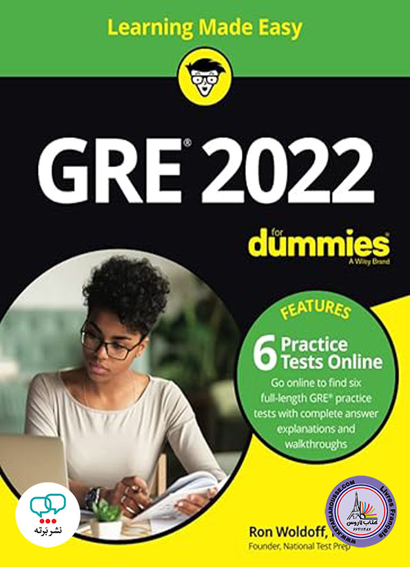 کتاب آزمون انگلیسی GRE 2022 For Dummies