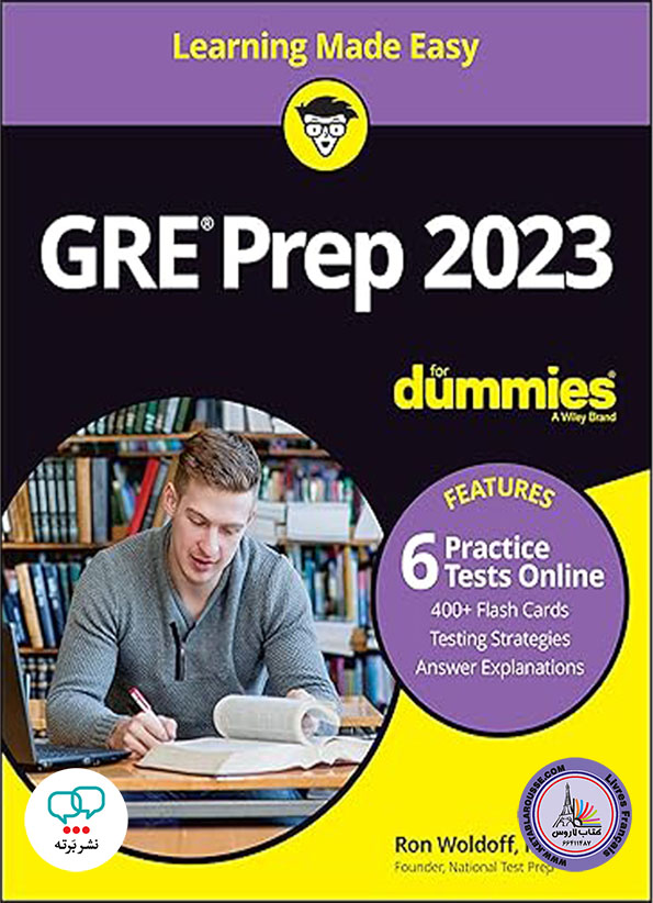 کتاب آزمون انگلیسی GRE Prep 2023 For Dummies 11th edition