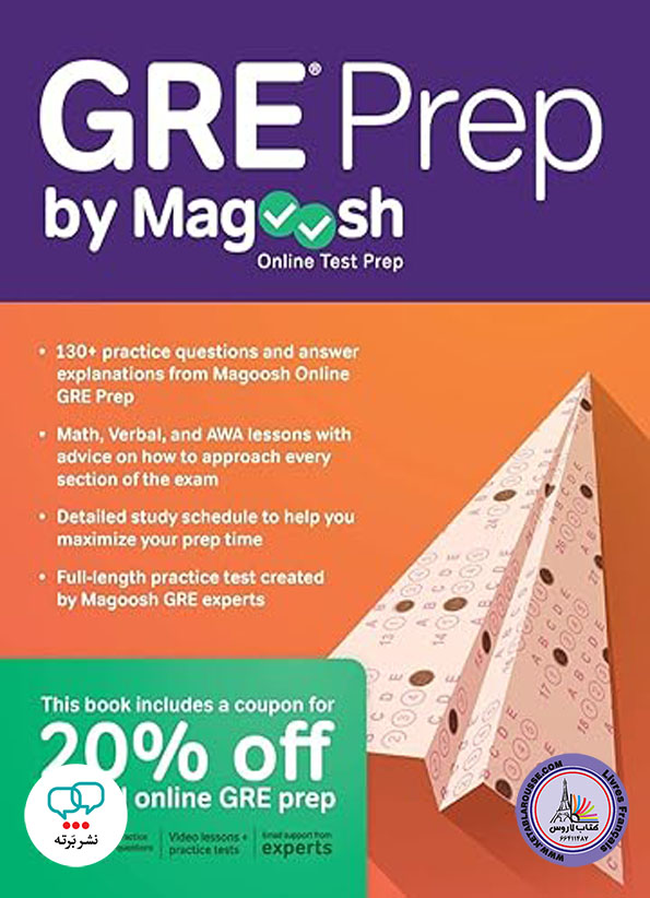 کتاب آزمون انگلیسی GRE Prep by Magoosh