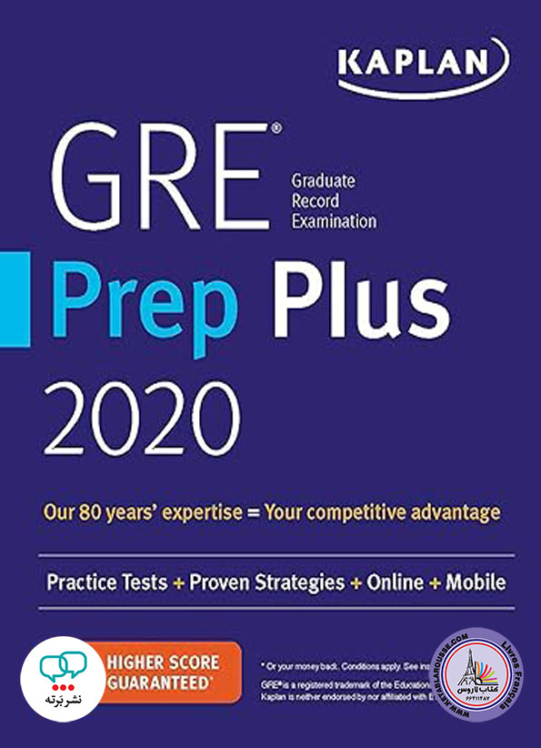 کتاب آزمون انگلیسی GRE Prep Plus 2020