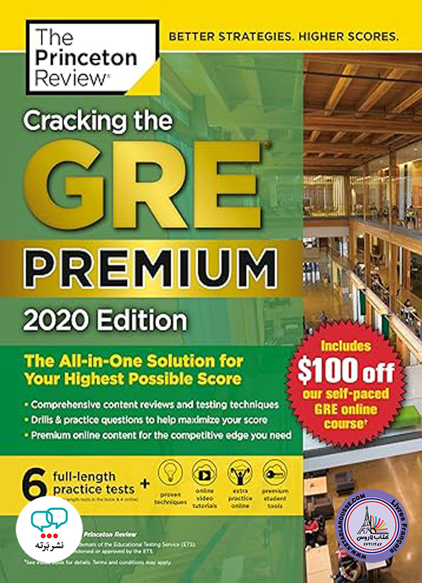 کتاب آزمون انگلیسی Cracking the GRE Premium Edition 2020