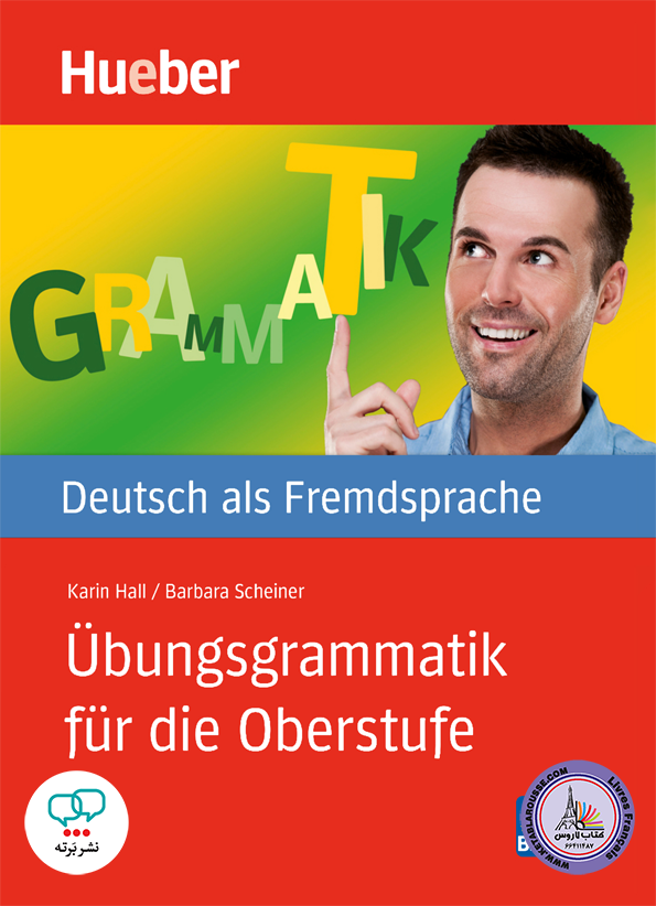 کتاب آلمانی اوبونگز گراماتیک Ubungsgrammatik Fur Die Oberstufe Niveau B2 C2