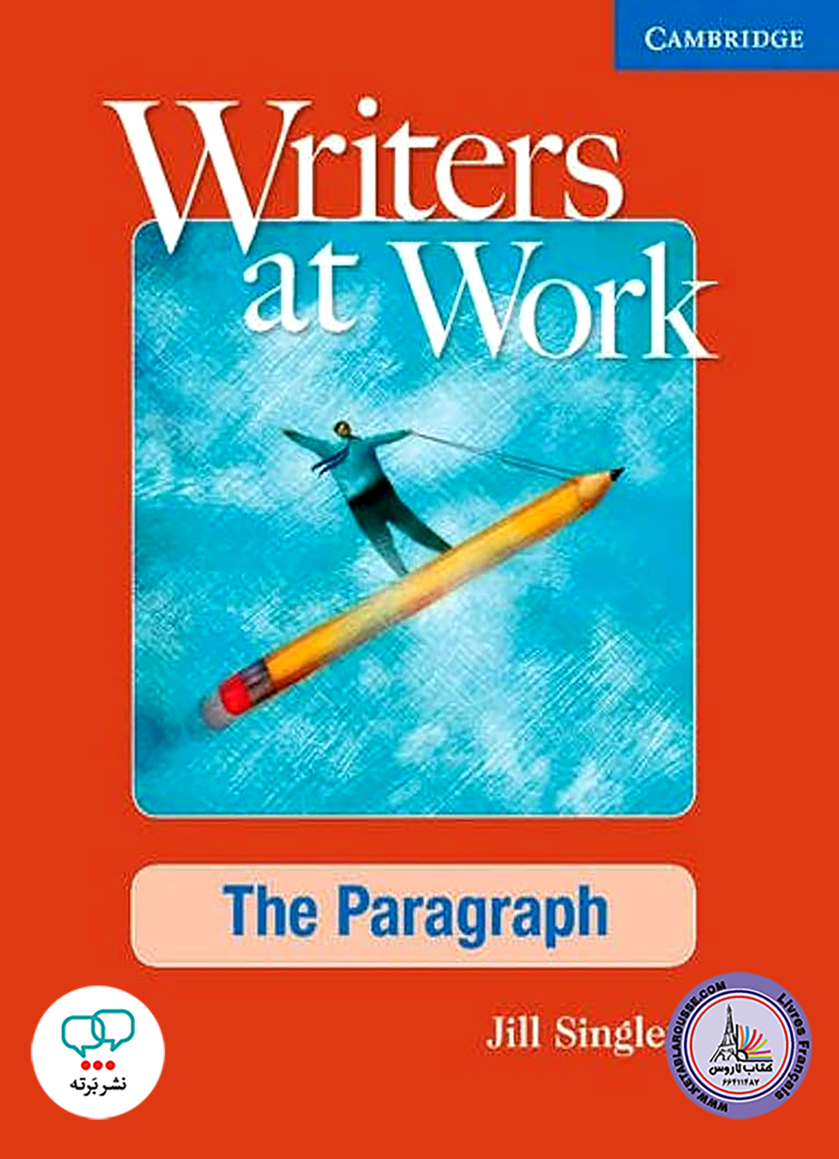 کتاب انگلیسی Writers at Work The Paragraph