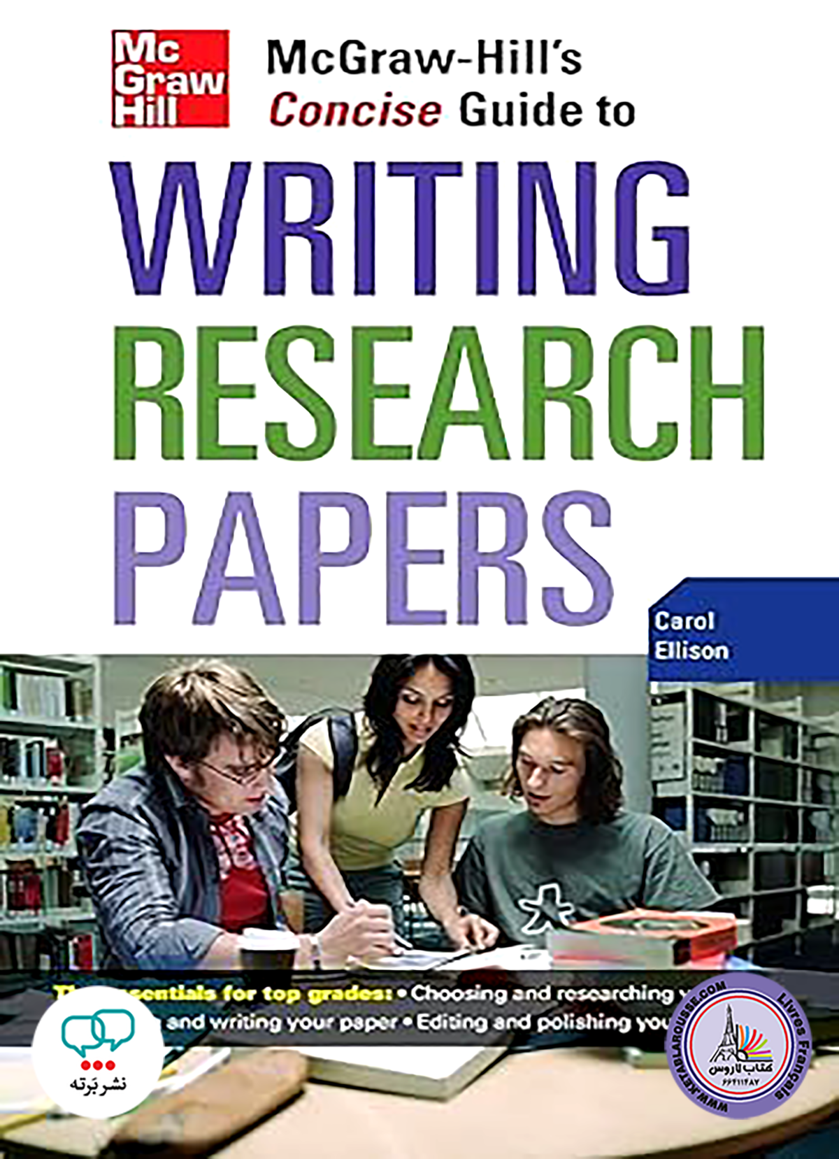 کتاب انگلیسی McGraw Hills Concise Guide to Writing Research Papers
