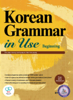 کتاب کره ای Korean Grammar in Use Beginning